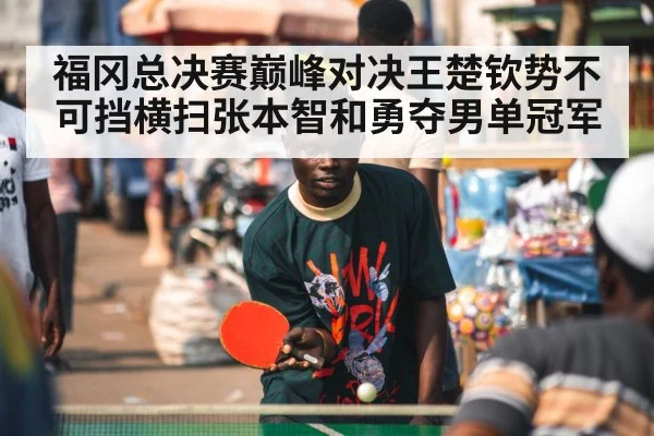 table tennis player celebrating