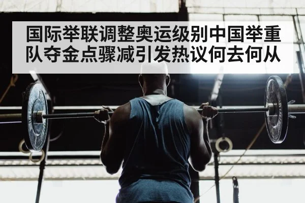 weightlifting athlete